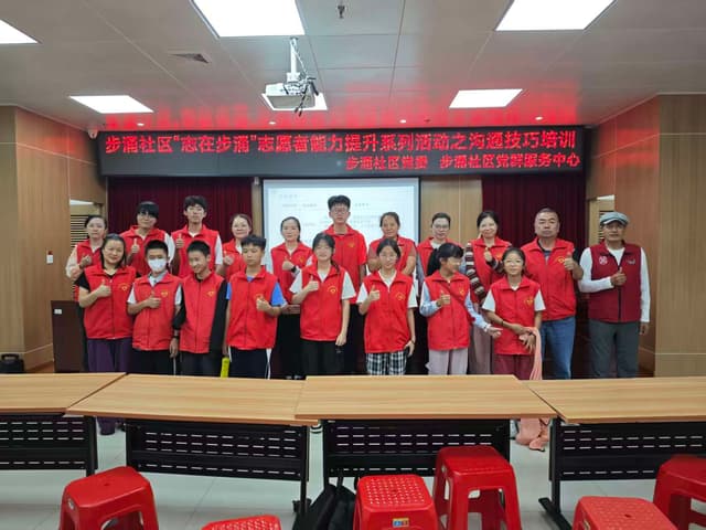 步涌社区：志愿者 “充电” 沟通技巧 解锁服务 “心” 技能
